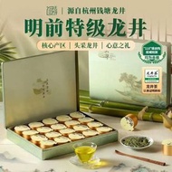 新茶明前特級龍井茶葉禮盒裝小罐杭州西湖送長輩伴手禮綠茶春80g