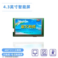 4.3 Inch Divin Smart Serial Port Command Screen DMT48270L043 _ 01W Music Playback Resistor Touch