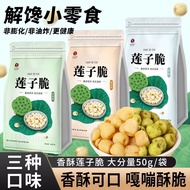 Dehydrated Lotus Seed Crispy Open Bag Instant Crispy Grilled Lotus Seed Dehydrated Dried Vegetables 