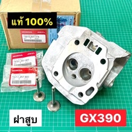 Cylinder Head GX390 T2 New Model Ordered From Honda 1 Center Code 12210-Z5T-406