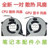 For DELL DELL 15-7577 G5-5587 G7-7588 7580 7570 P71F P72F Fan
