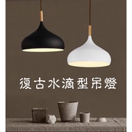 Modern Nordic Style Drop-Shaped Chandelier E27 Lamp Holder Retro Wood Decorative