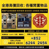 【盛昌堂】全港免費上門評估 或客戶指定地點交收：B&W Formation Duo音響黑色+支架 二手音響、 HiFi 音響、唱片幾、喇叭、歐美喇叭 前級 后級 膽機 CD機 解碼機 金桑子功放、Dy