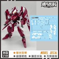 Gundam Throne Drei GNW-003 Master Decal DL Dalin MD Water Sticker H068