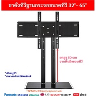 32-70 Inch Tv Stand Can Choose Height 50cm High Tempered Glass Base Be Used To Save Space.