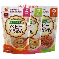 Japanese Hakubaku unsalted somen udon noodles for babies, 100g pack