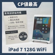 ipad 7 2019 128G wifi 版 玫瑰金 🔋92% 7~85成新 功能正常 #ipad_3532