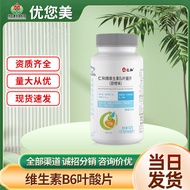 Ren.He Brand Vitamin B6 Folic Acid Tablets Sweet Orange Flavor Pregnant Women Pregnant Pregnancy Sup
