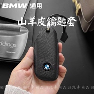 Genuine Genuine Leather More Texture Ready Stock BMW BMW Goat Leather Key Case Genuine Leather Key C