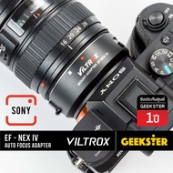 VILTROX EF-NEX IV ออโต้เลนส์โฟกัสอแดปเตอร์สำหรับเลนส์ Canon DSLR EF EF-S ใช้กับ SONY Mirrorless รับ 