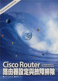 Cisco Router路由器設定與故障排除 (新品)
