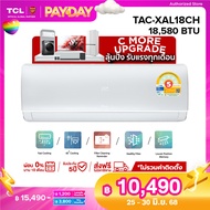 TCL แอร์ ขนาด 18580 BTU ระบบ Inverter เครื่องปรับอากาศติดผนังรุ่น TAC-XAL18CH_Non-install ไม่รวมค่าต