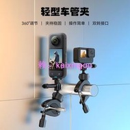 TELESSIN腳踏車機車夾360°支架腳踏車管夾GoPro DJI OSMO動作Insta360動作相機配件