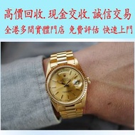 勞力士 (Rolex) Day-Date 腕錶 18038.手錶