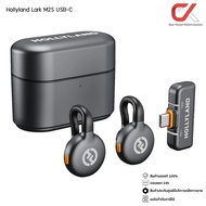 Hollyland Lark M2S ไมโครโฟนไร้สาย