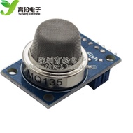 MQ-135 Air Quality Detection Sensor Module/MQ135 Air Detection Sensor MQ