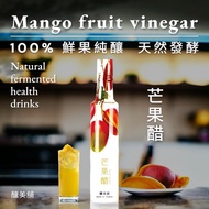 [Brewing Beauty Shop] Mango Vinegar 250ml (100% Brewing)