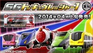 現貨 日版盒玩 烈車戰隊 SG列車 第一彈