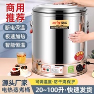 電熱不銹鋼保溫桶大容量商用開水桶燒水桶茶水桶奶茶桶可插電加熱