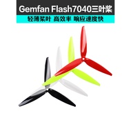 Gemfan Gemfan Flash 7040 Three-Blade 23cm FPV Racing High-Efficiency Propeller Long-Distance Flight