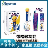 [Hot Sale] Mike Bad Singer Microphone Family Karaoke Board Game Card Grab Wheat Game Children's Toys