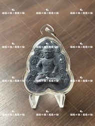 魔魔小舖 泰國佛牌 龍普嘎龍（龍普卡隆） 佛曆2550年 轉運天神帕皮拉 帕匹拉