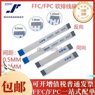 FFC/FPC軟排線 1.0-8P-800MM 8PIN 1.0MM間距 80CM 同向 反向