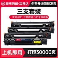 Only Applicable HP m1136 Selenium Drum m126a/nw Printer cc388a P1108 1007 1008 11