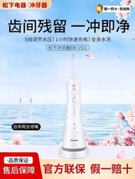 Panasonic Electric Teeth Washer EW1511 Sonic Bubble Jet EW1523 Teeth Scaler Water Dental Floss Gum P