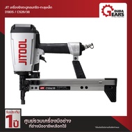 JITOOL - เครื่องยิงตะปูคอนกรีต-ทะลุเหล็ก รุ่น CS26/38 (31805) Air Concrete Nailer