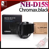 [ PCPARTY ] Noctua NH-D15S chromax.black 非對稱雙塔六導管靜音 CPU散熱器