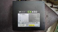 知飾家 二手良品 海盜船 Corsair CX430 430W 電源供應器
