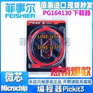 原裝Microchip編程器PICKIT3 KIT3 PG164130仿真/下載/燒寫/燒錄