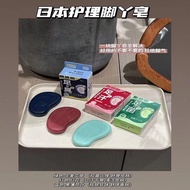 Japanese Care Foot qi Soap Anti-Itching Anti-Itching Anti-Foot Odor Anti-Perspirant Bubble Peeling F