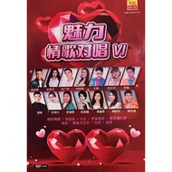 魅力情歌对唱-VI   Mei Li Qing Ge Dui Chang-Vol.6    (DVD+CD)
