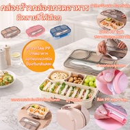 Bento Lunch Box Tight Lock Cover There Are 4 Food Dividers. Suitable For Microwave