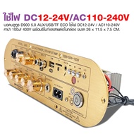 จัดส่งจากประเทศไทย D50 GD100 D800  D900  แอมป์จิ๋วบลูทูธ แอมป์จิ๋ว ขยายเสียงบลูทูธ แอมป์ จิ๋ว บลูทูธ