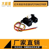 20-150CM Infrared Line Distance Distance Sensor GP2Y0A02YK0F Delivery IZ4L