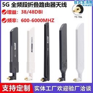 烽火5g路由器天線cpe pro無線網卡外置延長線增強ts9天線