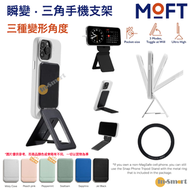 MOFT - MagSafe 磁吸三角手機支架｜兼容MagSafe｜MS027｜輕薄三角支架｜磁吸支架｜MOVAS 專利純素皮革｜自由調角度｜抗污耐刮 騎士黑