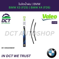 Valeo Silencio VF487 Wiper Blades For BMW X3 (F25) And X4 (F26) | OE: 61 61 2 158 219