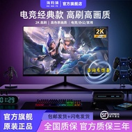 Computer Monitor 24 Inch 2K180Hz High Swipe 27 Borderless Curved Screen Desktop Notebook External Ga