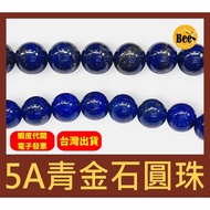 *** DIY 5A Natural Lapis Lazuli Round Beads/DIY Loose Beads/One Piece Price/Lapis Beads/Semi-Finishe