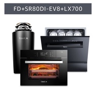 【Receive all-in-one electric steam oven in the kitchen】凯度FD蒸烤箱+EV8洗碗机+LX700垃圾处理器整体厨房套装