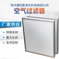 FFU High-efficiency Filter H14Frameless Filter Net Dust-Free Workshop Air Purifier High Efficiency F