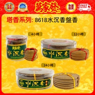 Wanjiafa Wanjiafa bkh 8618 Water Agarwood Coil Tower Incense 8618 Water Agarwood Coil Tower Incense 