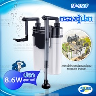 SF-550F กรองน้ำตู้ปลานอกตู้ F.MAX 500L/H 7W. แบบแขวนติดผนังตู้ปลา กรองไขมันตู้ปลา เหมาะสำหรับตู้ปลาข