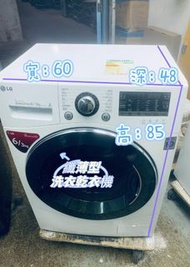 洗衣機 ♨️LG 樂金 纖薄型洗衣乾衣機 (6kg/3kg, 1200轉/分鐘) WF-CT1206PW #二手電器 #清倉大減價 #最新款 #貨到付款 #香港二手 #二手洗衣機 雪櫃 #搬屋 #傢俬