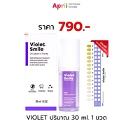 เซรั่มฟันขาว Violet smile ไวโอเล็ต สไมล์ ขจัดคราบเหลือง ขจัดคราบหินปูน กลิ่นปาก