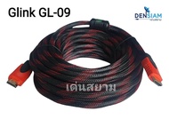 สั่งปุ๊บ ส่งปั๊บ 🚀Glink GL09 สาย HDMI Version 1.4  ยาว 10 เมตร